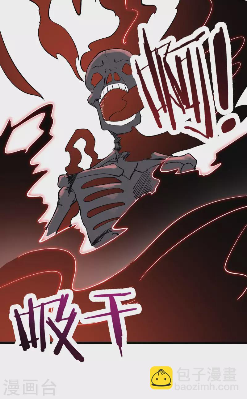 徒弟都是女魔頭 - 第46話 這點魔性，還差的遠呢(1/2) - 8