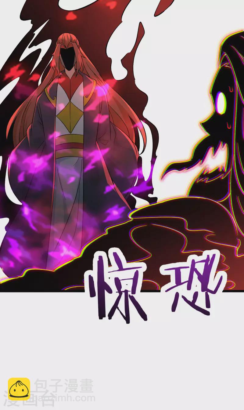 徒弟都是女魔頭 - 第46話 這點魔性，還差的遠呢(1/2) - 2