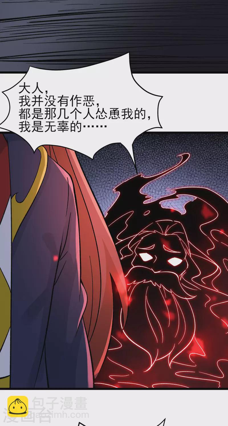 徒弟都是女魔頭 - 第46話 這點魔性，還差的遠呢(1/2) - 4