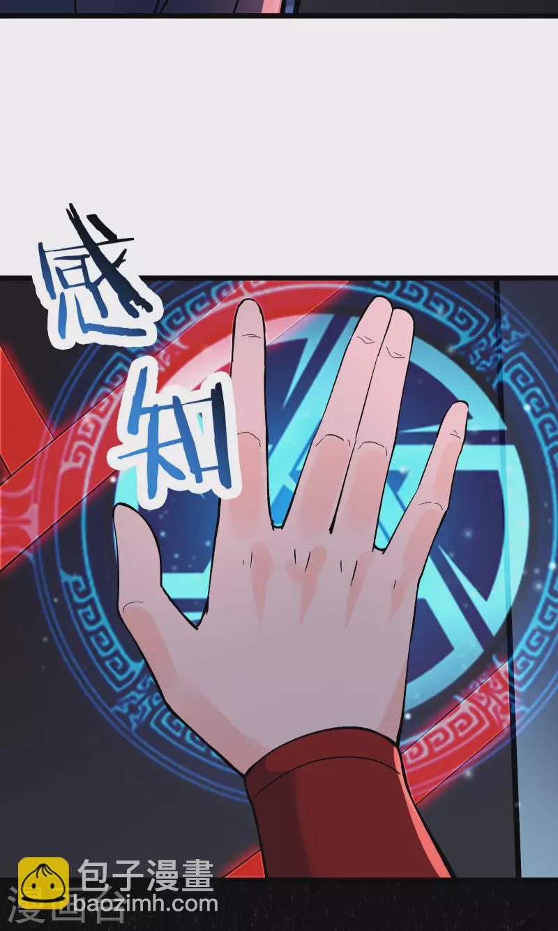 徒弟都是女魔頭 - 第46話 這點魔性，還差的遠呢(2/2) - 2