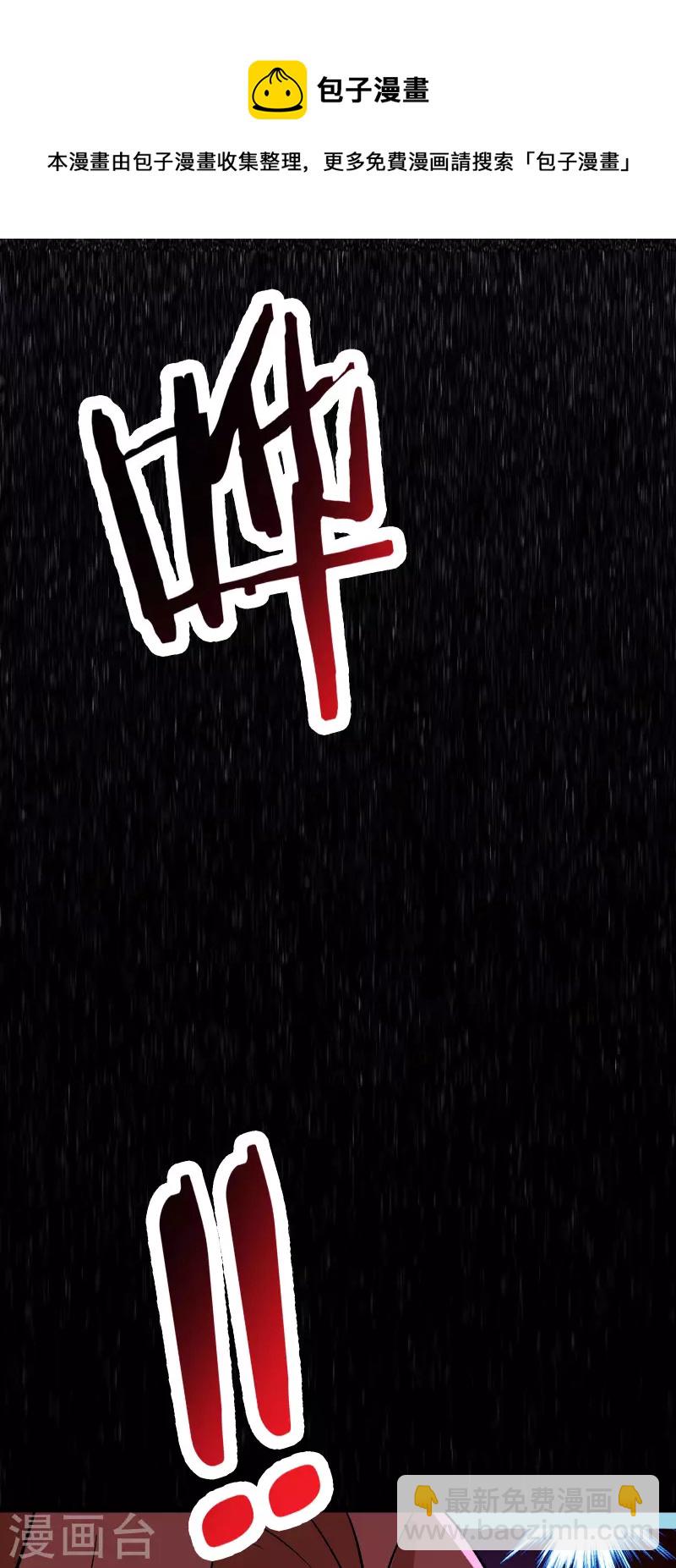 徒弟都是女魔頭 - 第46話 這點魔性，還差的遠呢(2/2) - 1