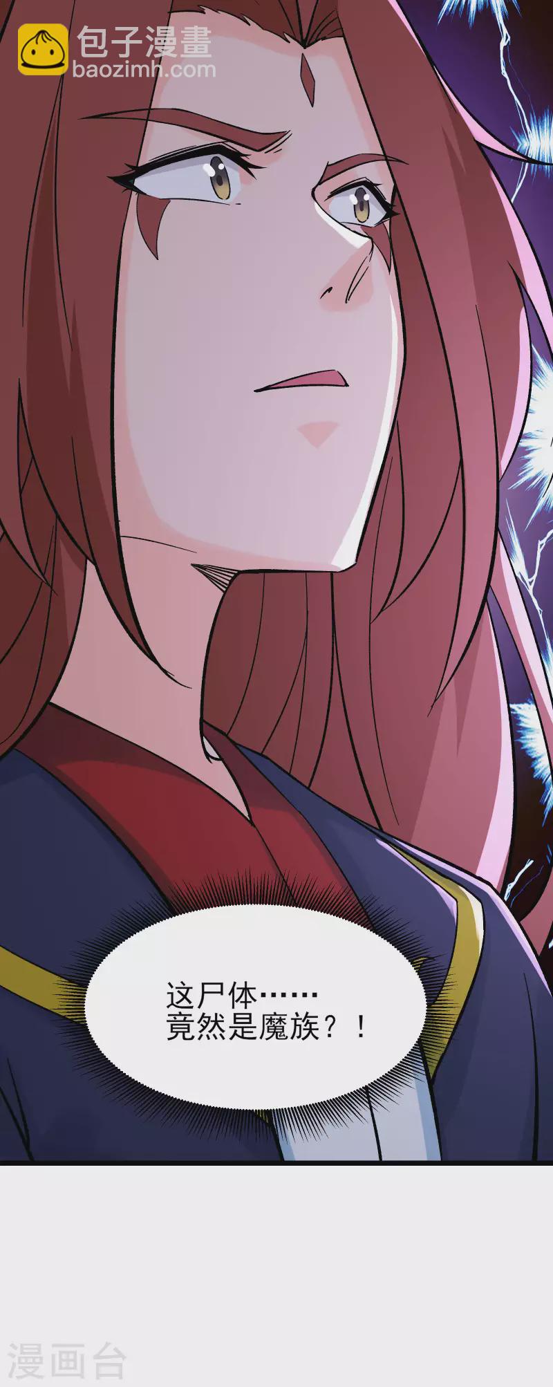 徒弟都是女魔頭 - 第46話 這點魔性，還差的遠呢(2/2) - 2