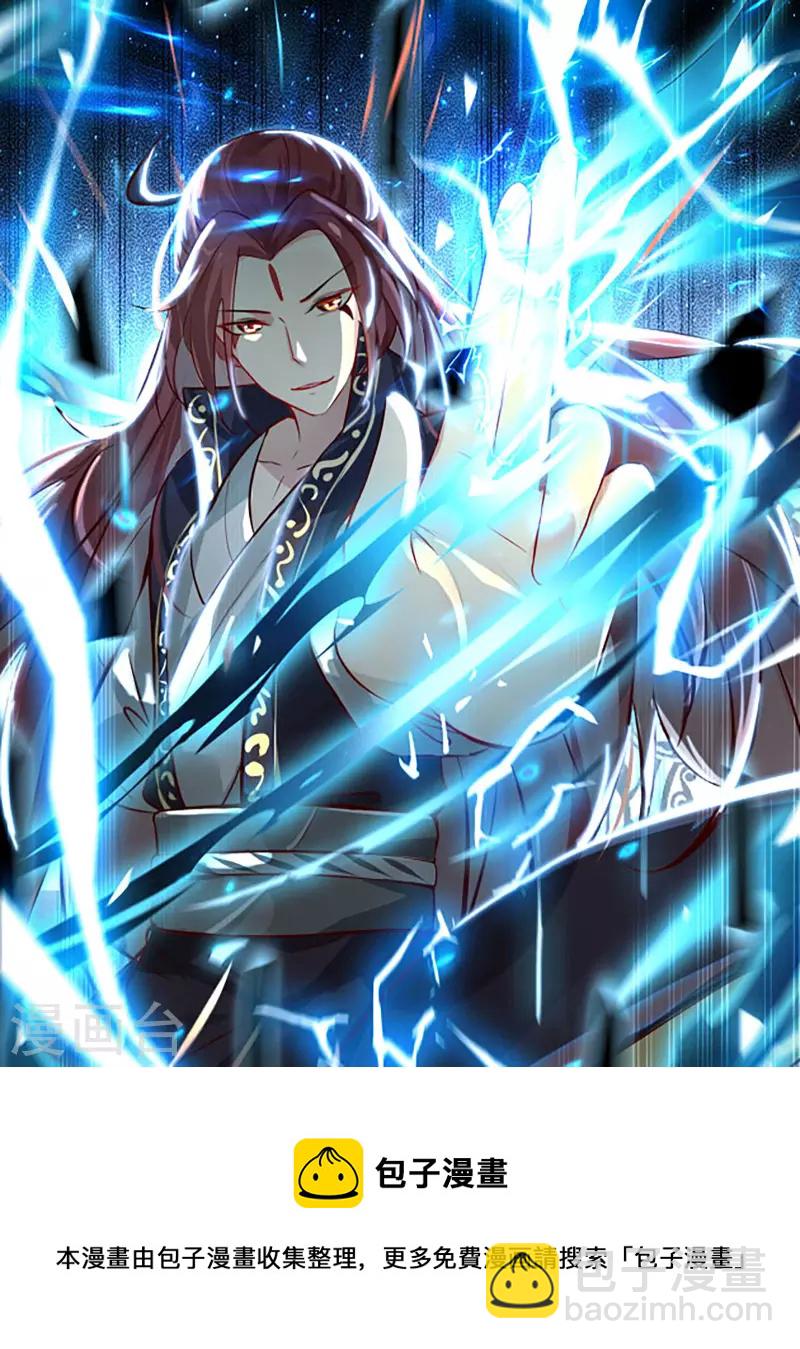 徒弟都是女魔頭 - 第46話 這點魔性，還差的遠呢(2/2) - 4