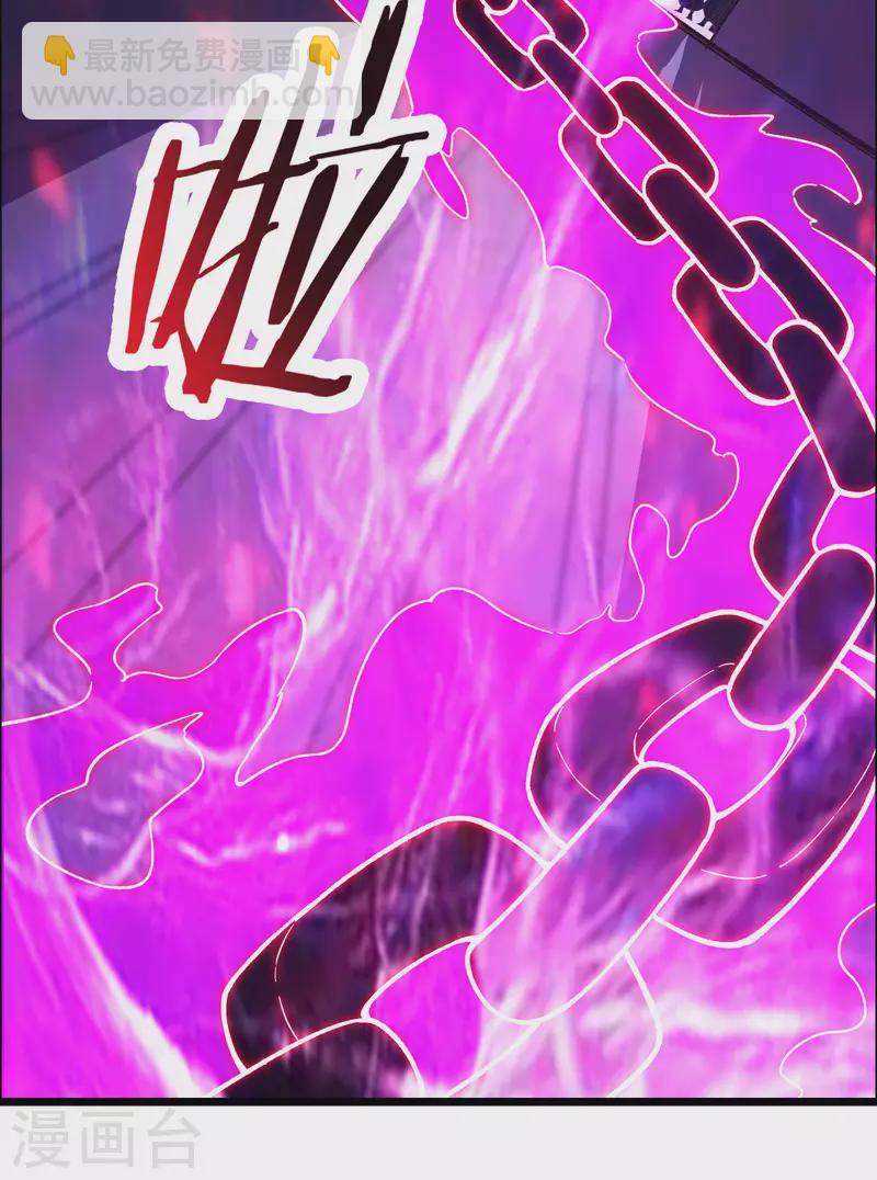 徒弟都是女魔頭 - 第46話 這點魔性，還差的遠呢(1/2) - 1