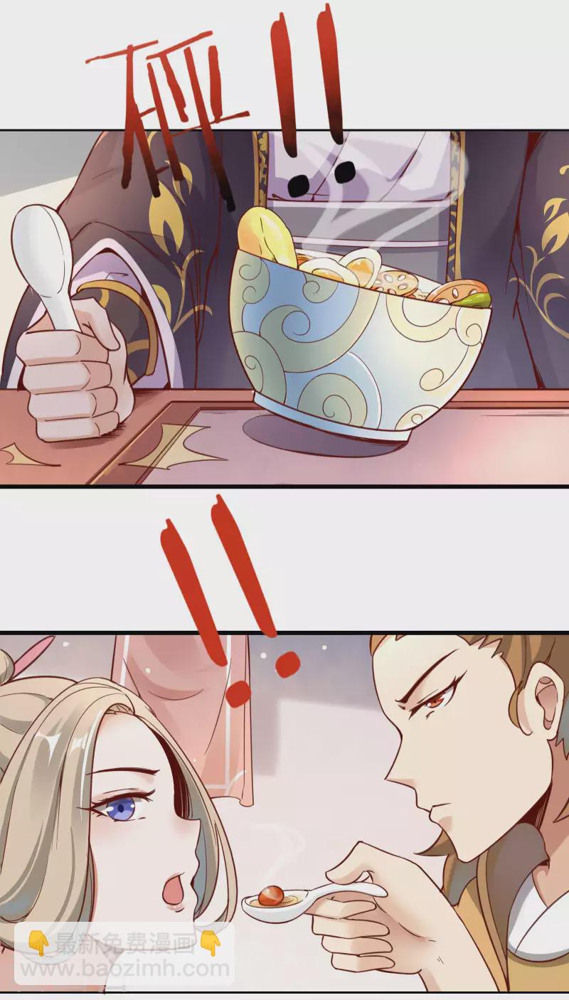 徒弟都是女魔頭 - 第4話 妖獸佛跳牆 - 2