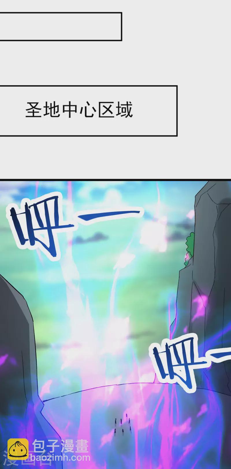 徒弟都是女魔頭 - 第49話 人到齊了該辦正事了 - 1