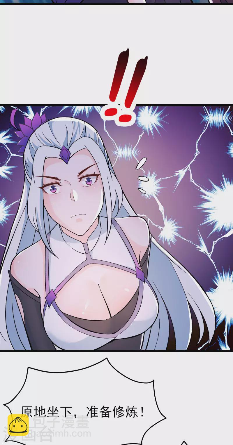 徒弟都是女魔頭 - 第49話 人到齊了該辦正事了 - 5