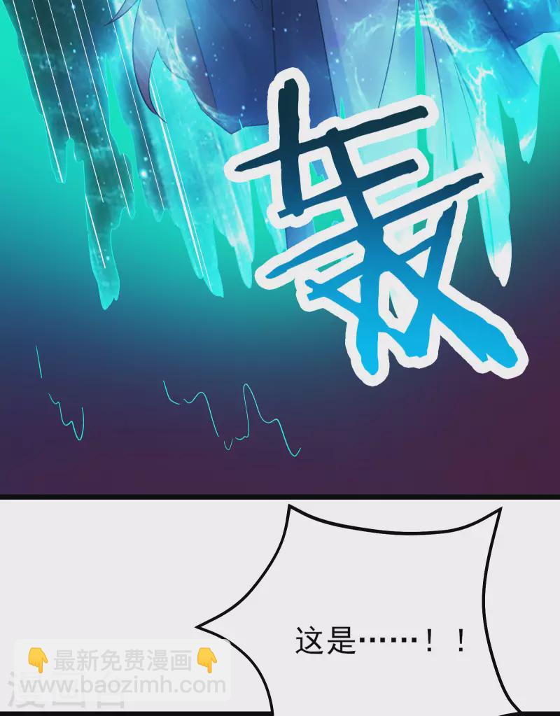 徒弟都是女魔頭 - 第49話 人到齊了該辦正事了 - 3