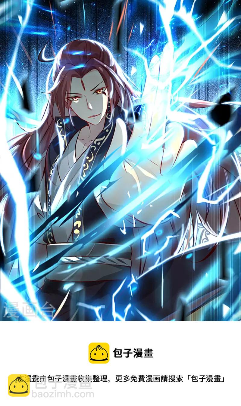 徒弟都是女魔頭 - 第51話 太白突破大帝！ - 5