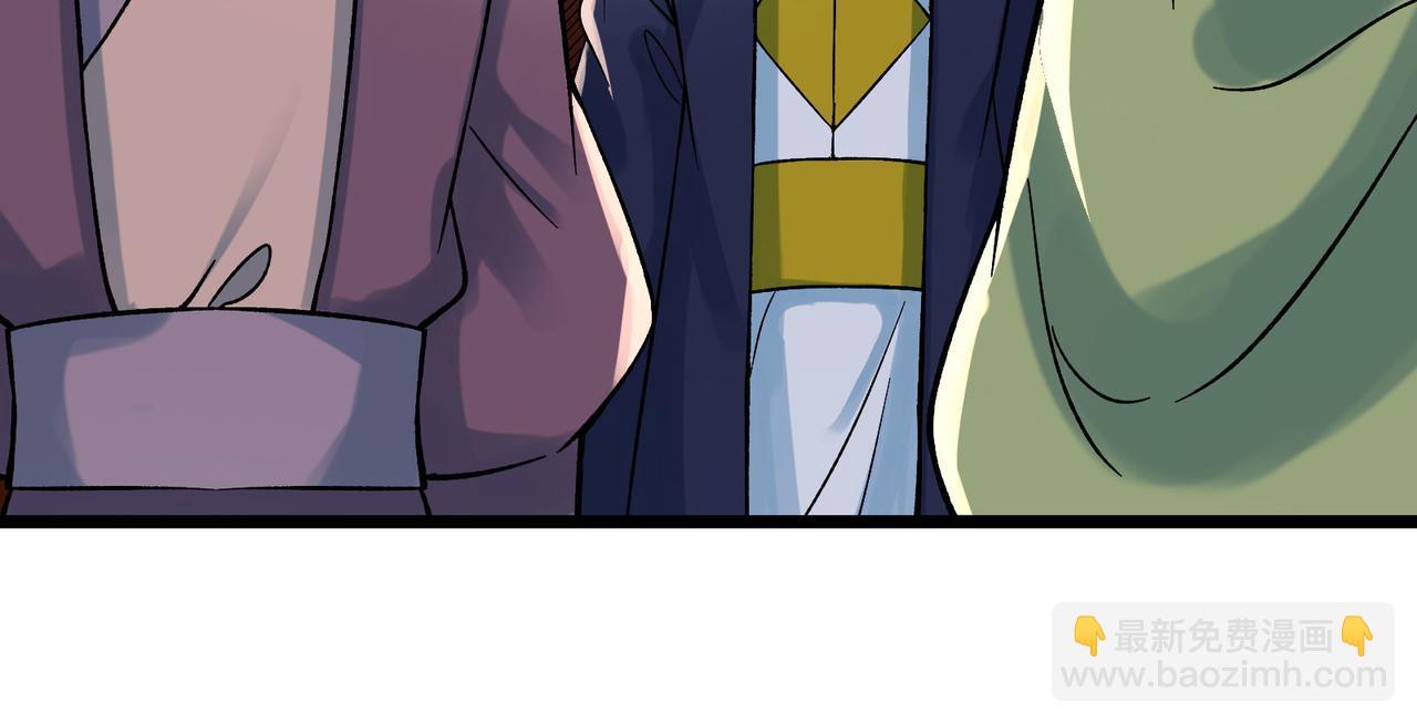 徒弟都是女魔頭 - 第54話 星塵丹會(2/2) - 6