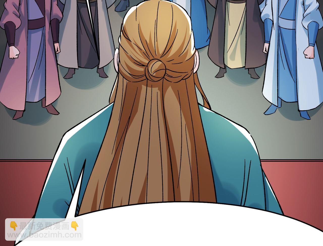 徒弟都是女魔頭 - 第54話 星塵丹會(2/2) - 3