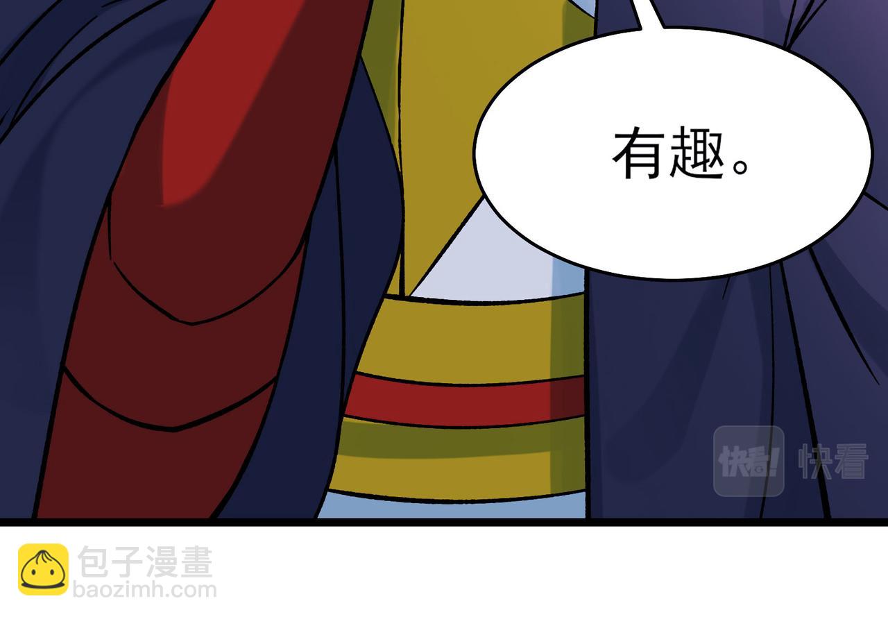 徒弟都是女魔頭 - 第54話 星塵丹會(2/2) - 1