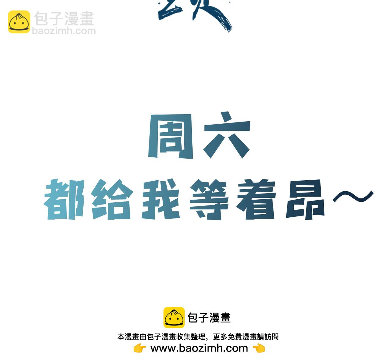 徒弟都是女魔頭 - 第54話 星塵丹會(2/2) - 3