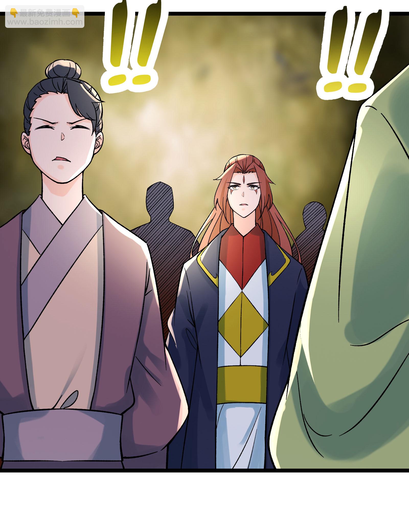 徒弟都是女魔頭 - 第54話 星辰丹會 - 6