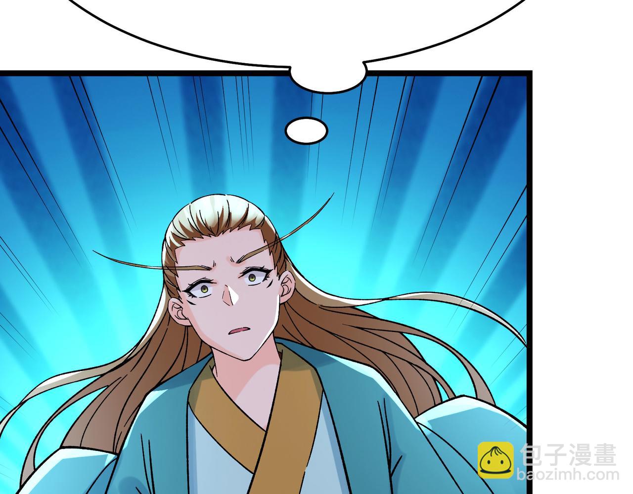 徒弟都是女魔頭 - 第56話 讓我拜星塵爲師？！(1/2) - 5