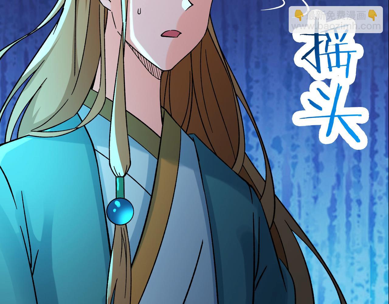 徒弟都是女魔頭 - 第56話 讓我拜星塵爲師？！(1/2) - 3