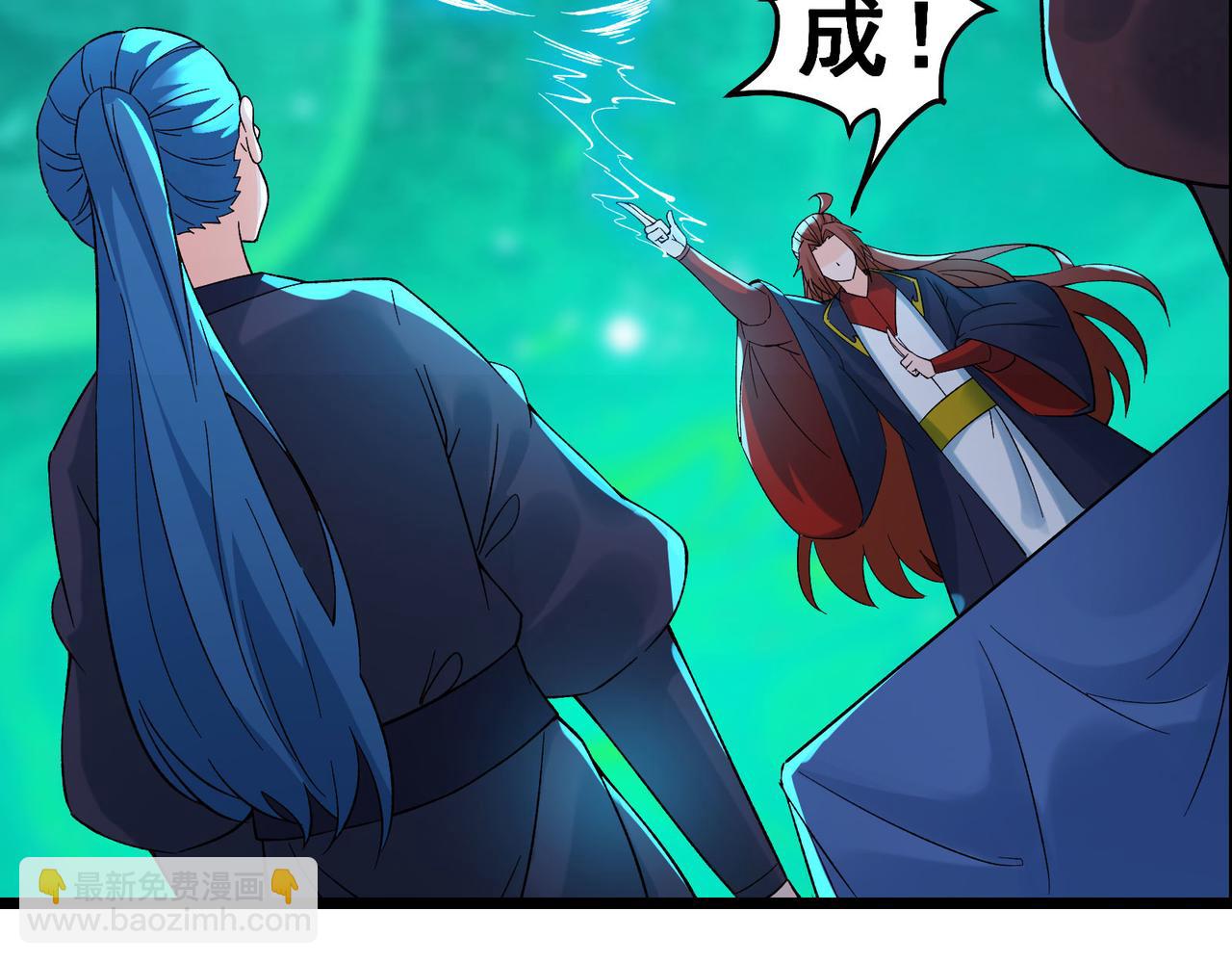 徒弟都是女魔頭 - 第56話 讓我拜星塵爲師？！(1/2) - 7