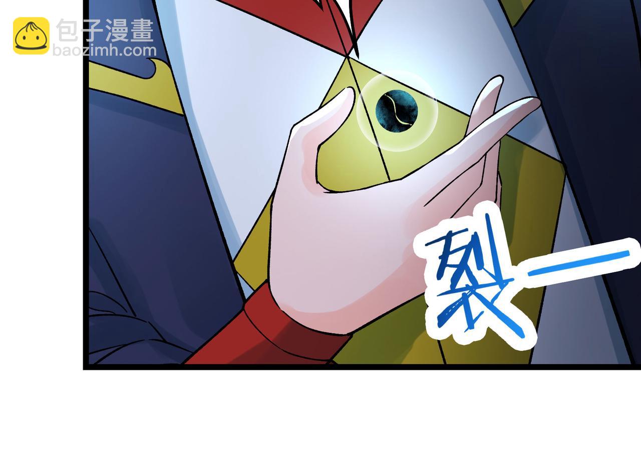 徒弟都是女魔頭 - 第56話 讓我拜星塵爲師？！(1/2) - 7