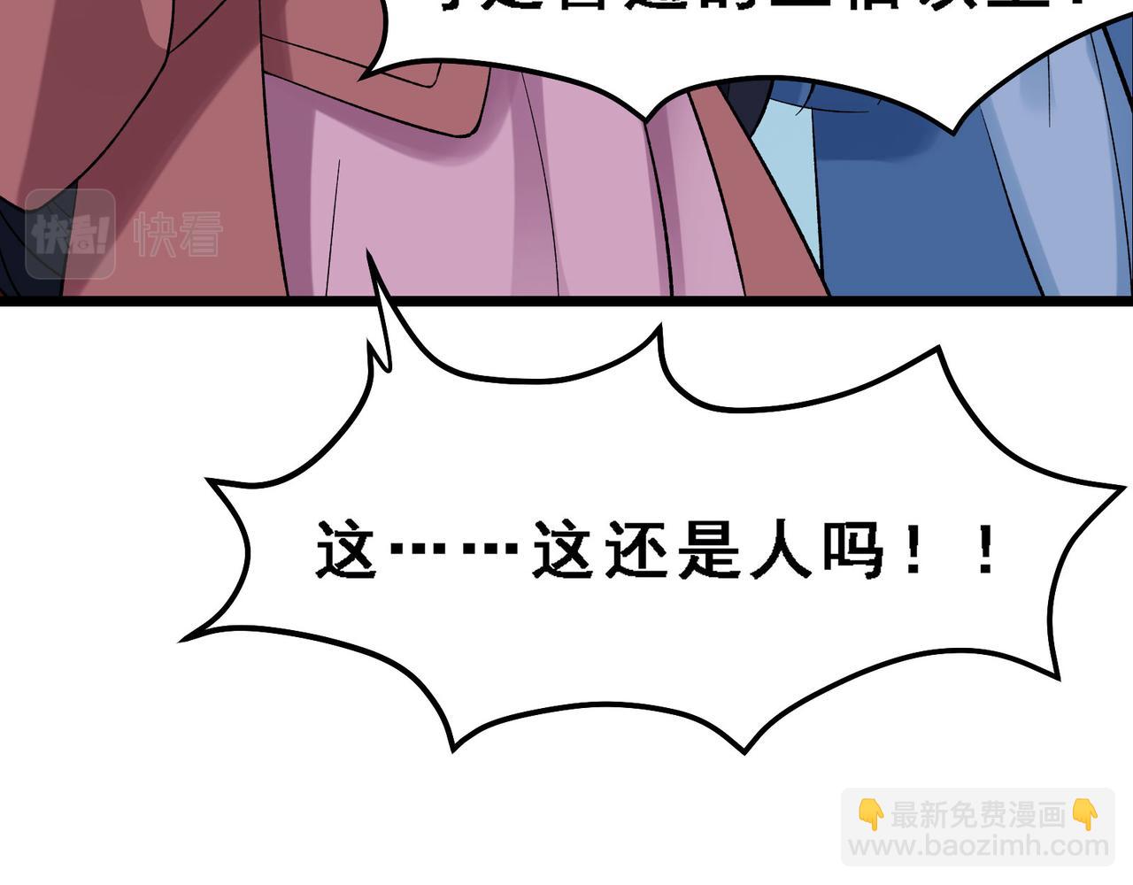 徒弟都是女魔頭 - 第56話 讓我拜星塵爲師？！(1/2) - 4