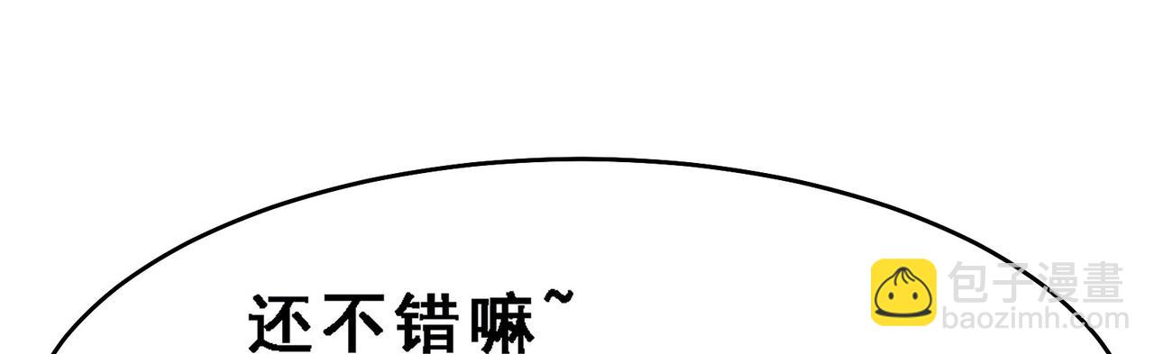 徒弟都是女魔頭 - 第56話 讓我拜星塵爲師？！(1/2) - 5