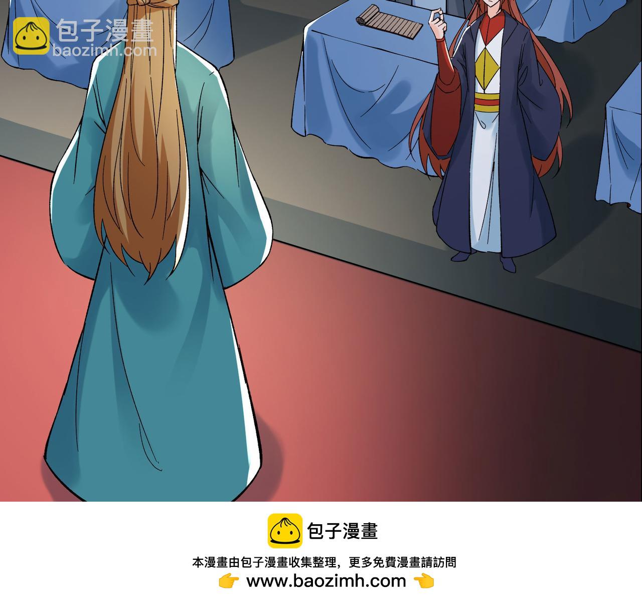 徒弟都是女魔頭 - 第56話 讓我拜星塵爲師？！(1/2) - 2