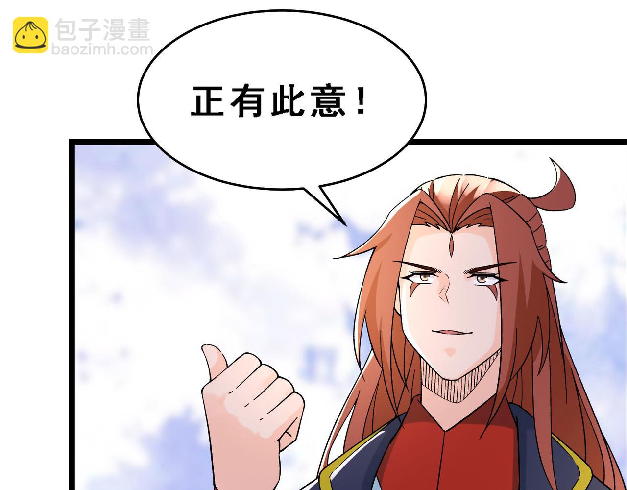 徒弟都是女魔頭 - 第56話 讓我拜星塵爲師？！(2/2) - 8