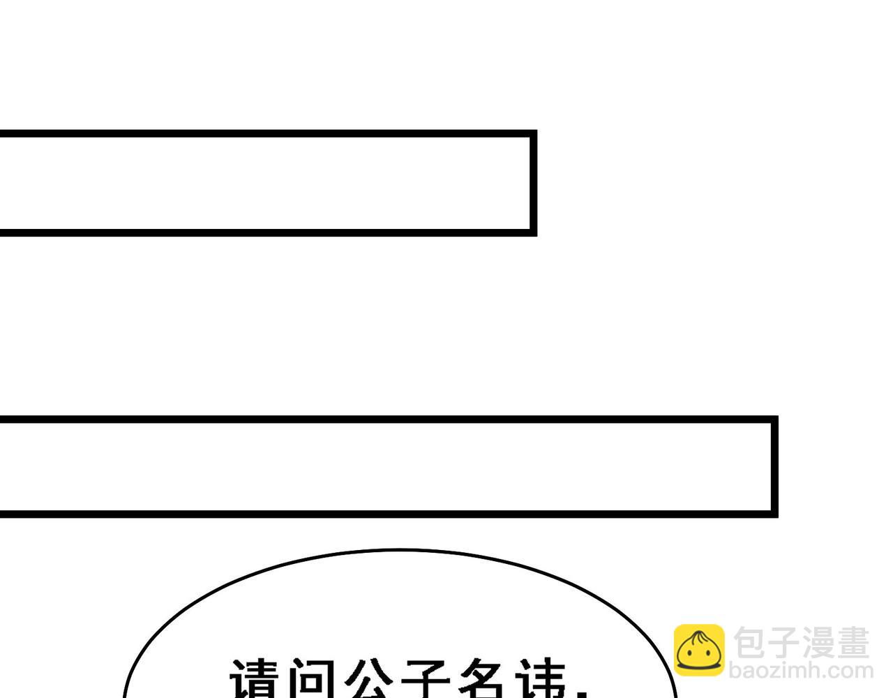 徒弟都是女魔頭 - 第56話 讓我拜星塵爲師？！(2/2) - 3