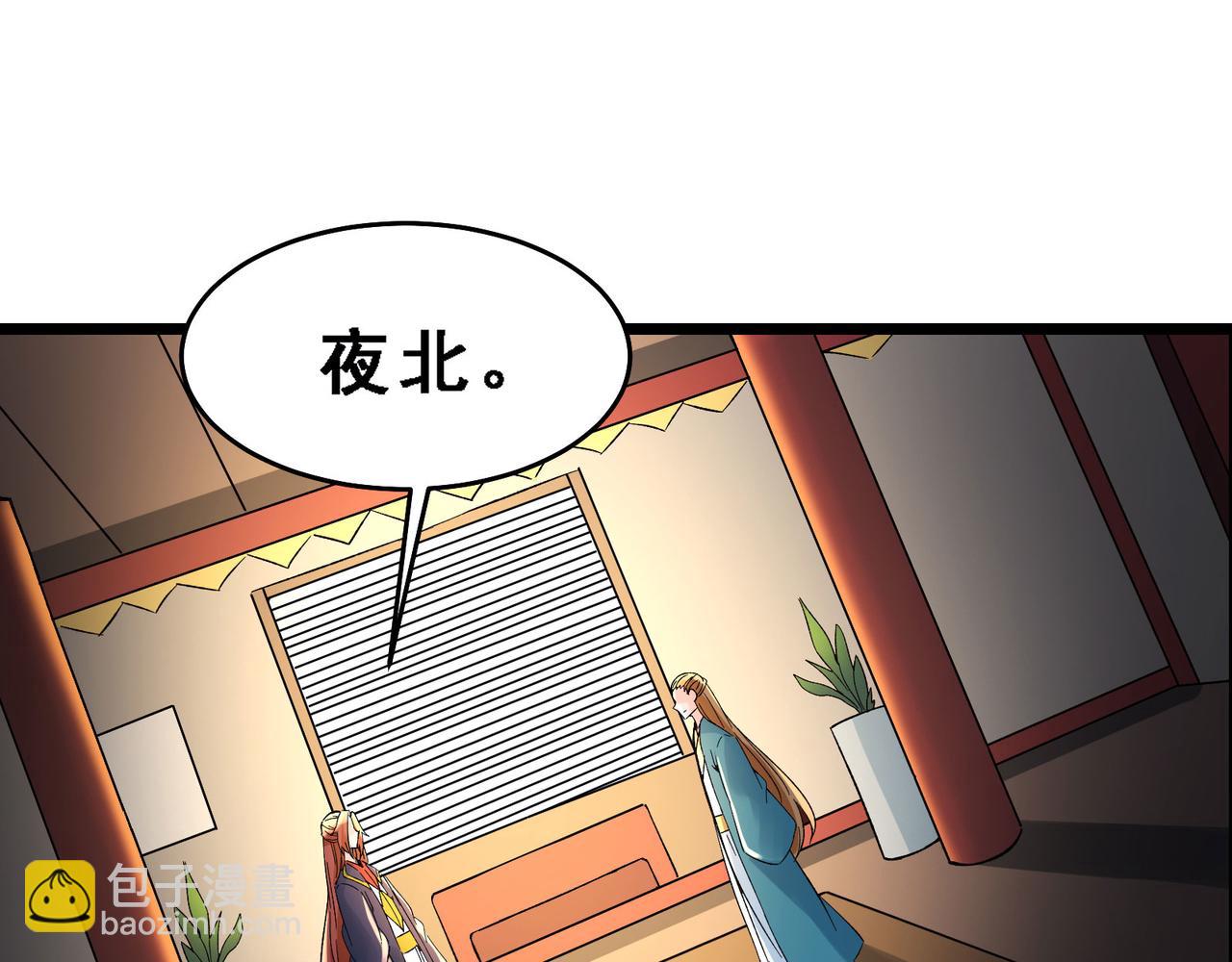 徒弟都是女魔頭 - 第56話 讓我拜星塵爲師？！(2/2) - 6