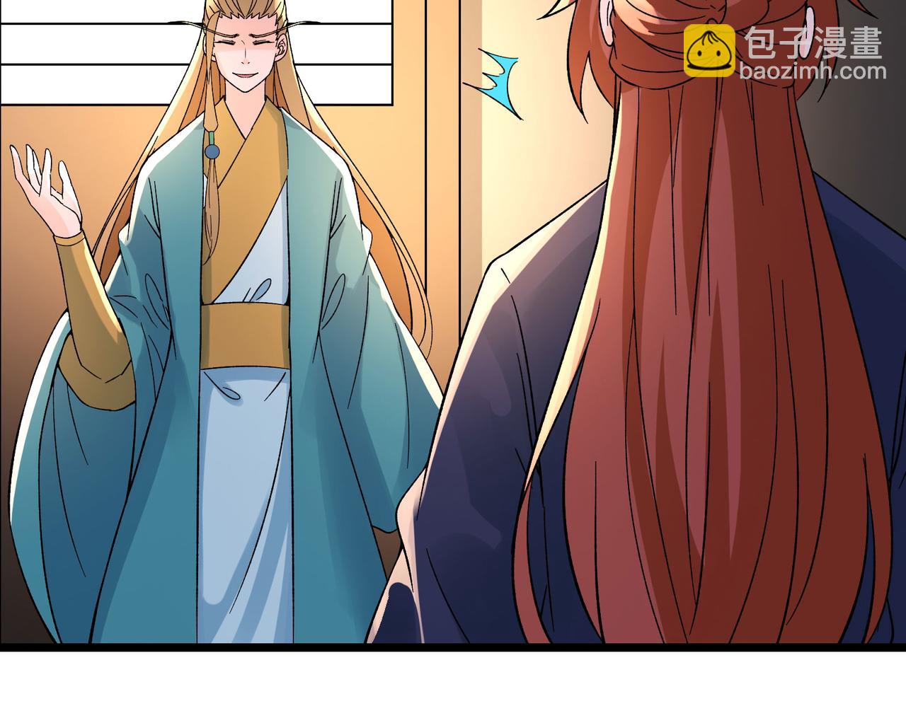 徒弟都是女魔頭 - 第56話 讓我拜星塵爲師？！(2/2) - 3