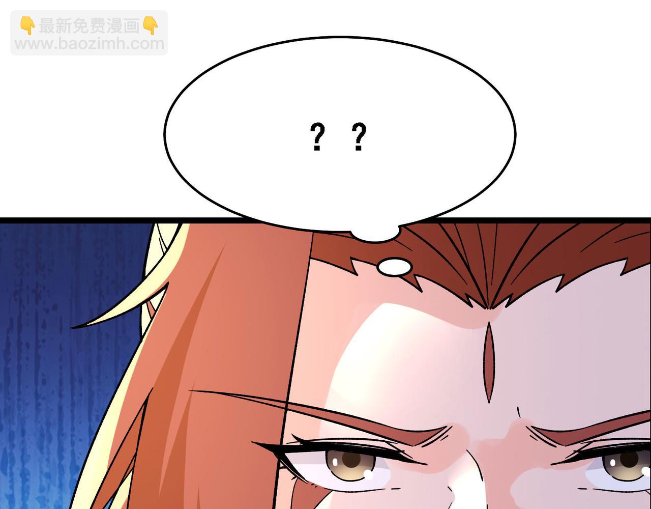 徒弟都是女魔頭 - 第56話 讓我拜星塵爲師？！(2/2) - 4