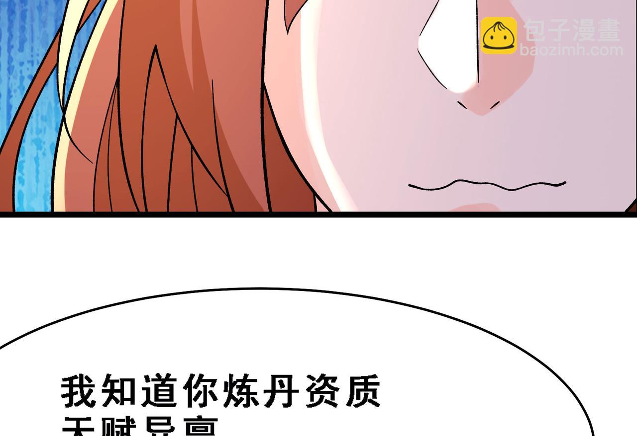 徒弟都是女魔頭 - 第56話 讓我拜星塵爲師？！(2/2) - 5