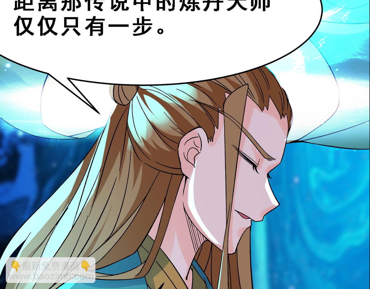 徒弟都是女魔頭 - 第56話 讓我拜星塵爲師？！(2/2) - 8