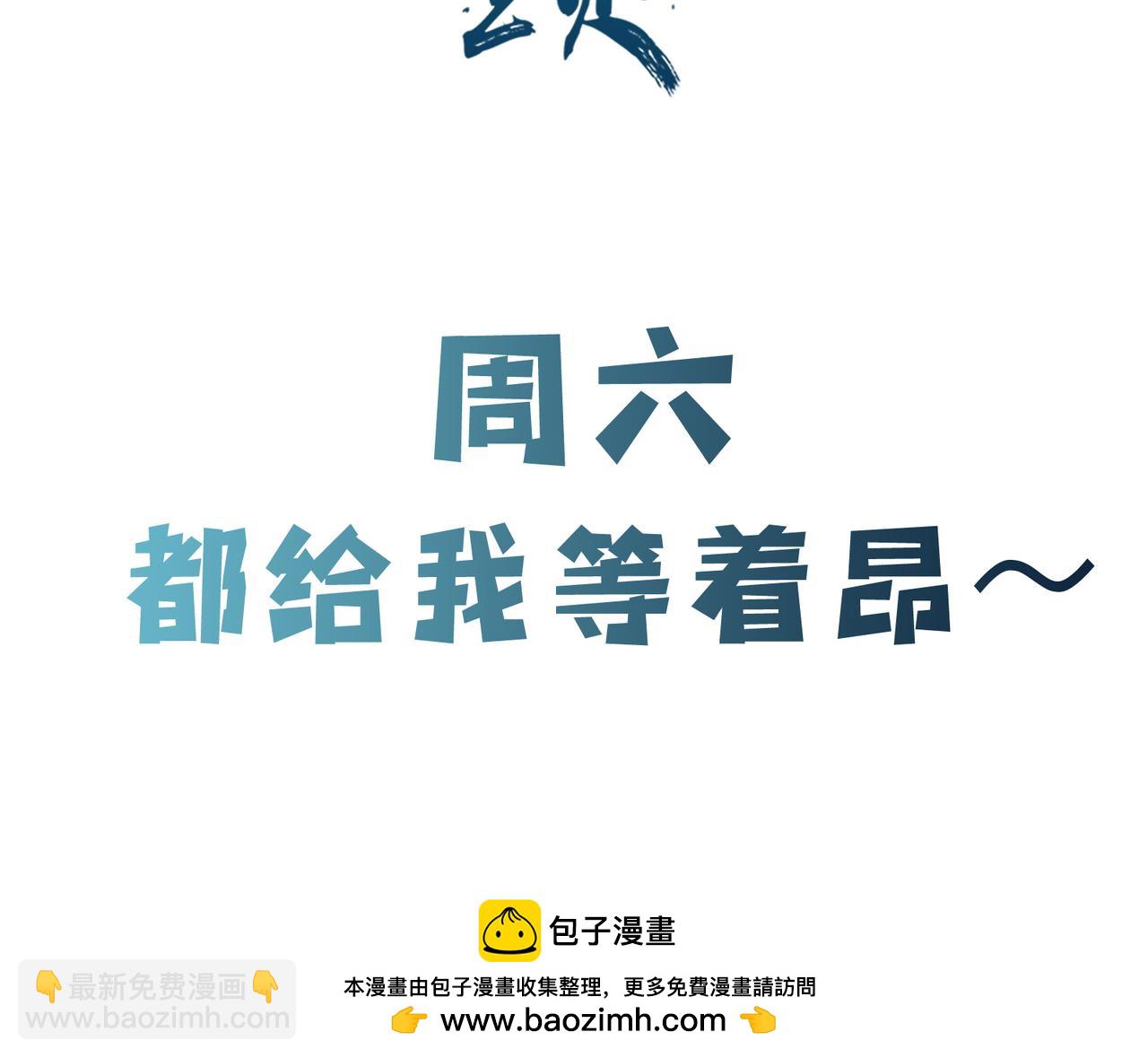 徒弟都是女魔頭 - 第56話 讓我拜星塵爲師？！(2/2) - 4