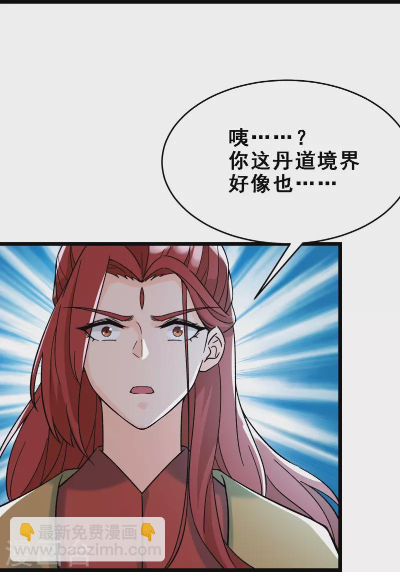 徒弟都是女魔頭 - 第58話 增加百年壽命 - 5