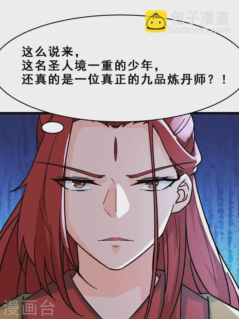 徒弟都是女魔頭 - 第58話 增加百年壽命 - 5