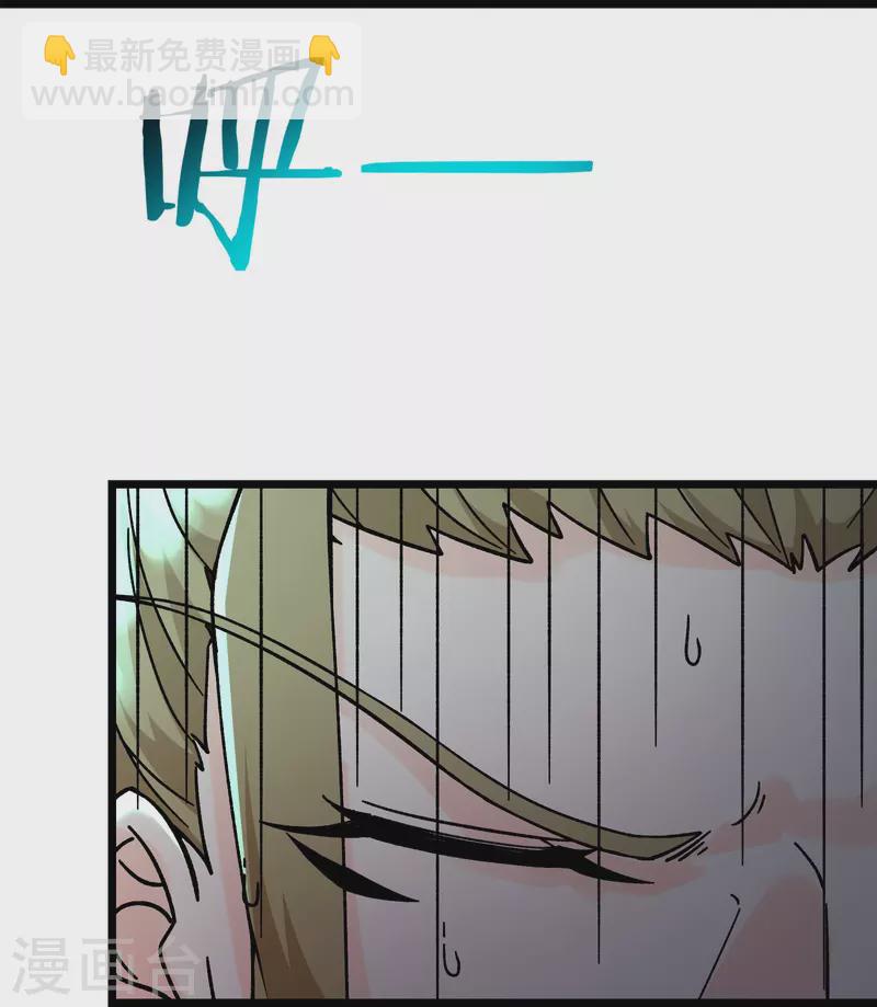 徒弟都是女魔頭 - 第58話 增加百年壽命 - 1