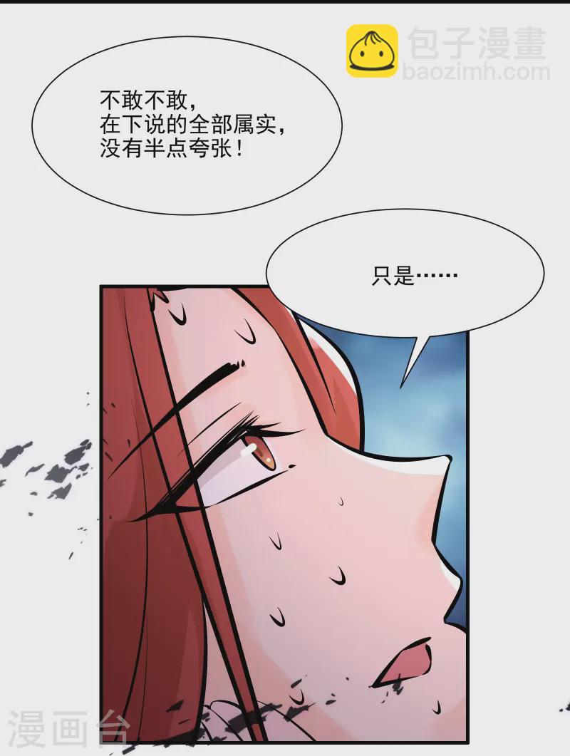 徒弟都是女魔頭 - 第60話 齊天大聖——孫悟小 - 1