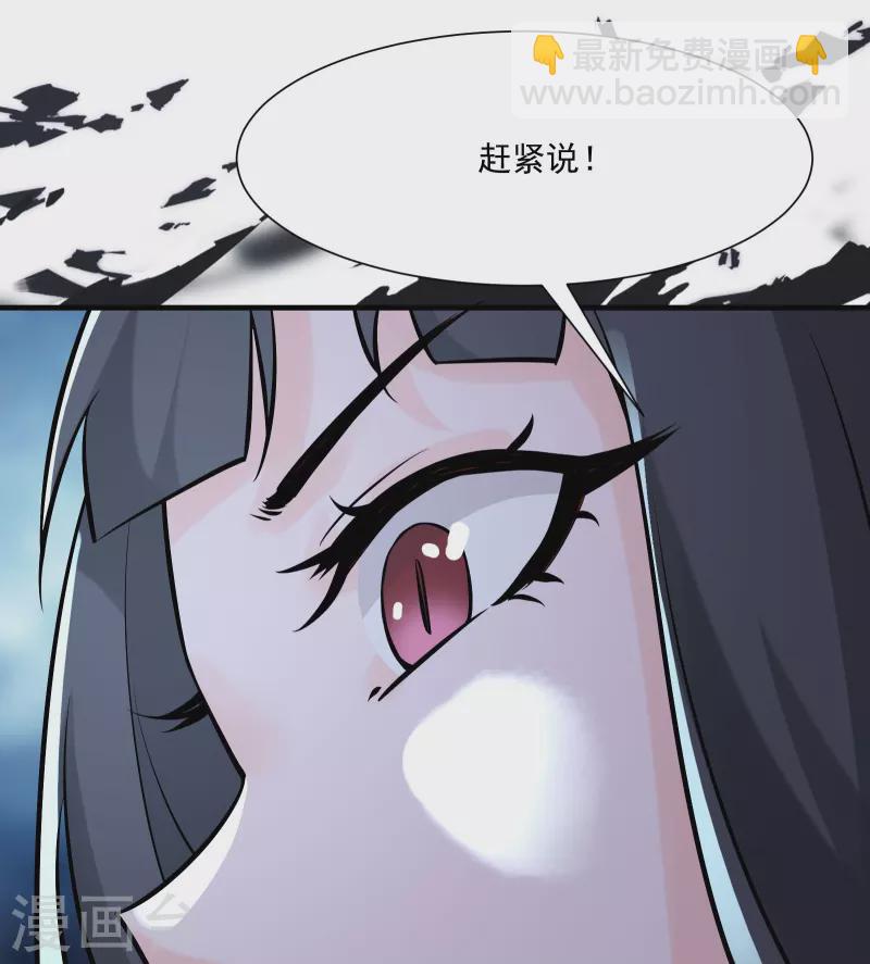 徒弟都是女魔頭 - 第60話 齊天大聖——孫悟小 - 2