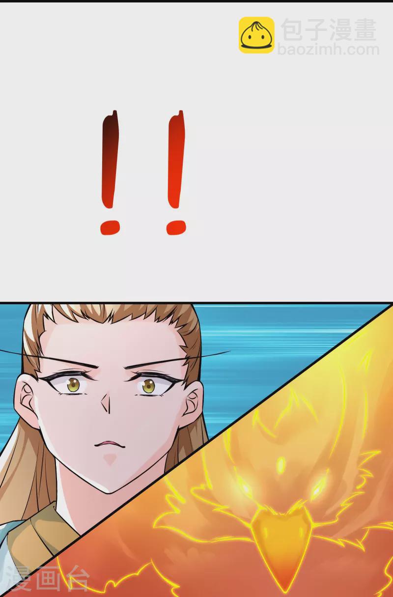 徒弟都是女魔頭 - 第60話 齊天大聖——孫悟小 - 6