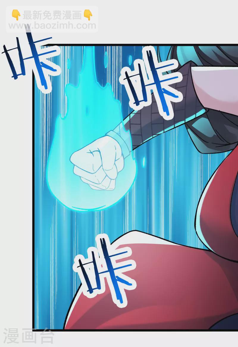 徒弟都是女魔頭 - 第62話 25倍界王拳！ - 3