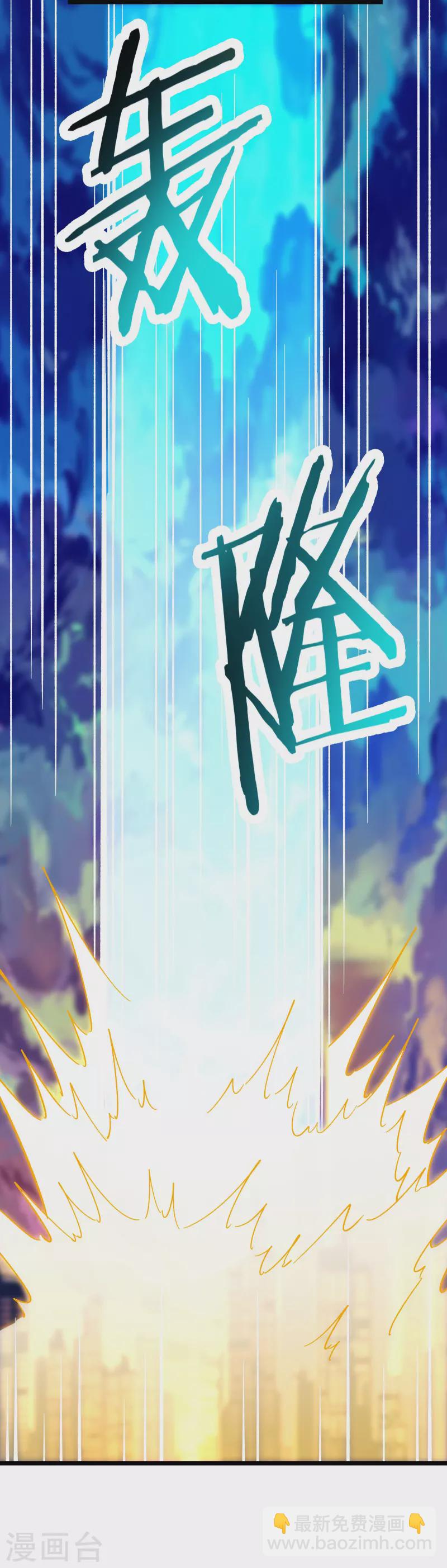 徒弟都是女魔頭 - 第62話 25倍界王拳！ - 1