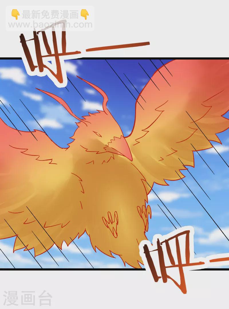 徒弟都是女魔頭 - 第62話 25倍界王拳！ - 2