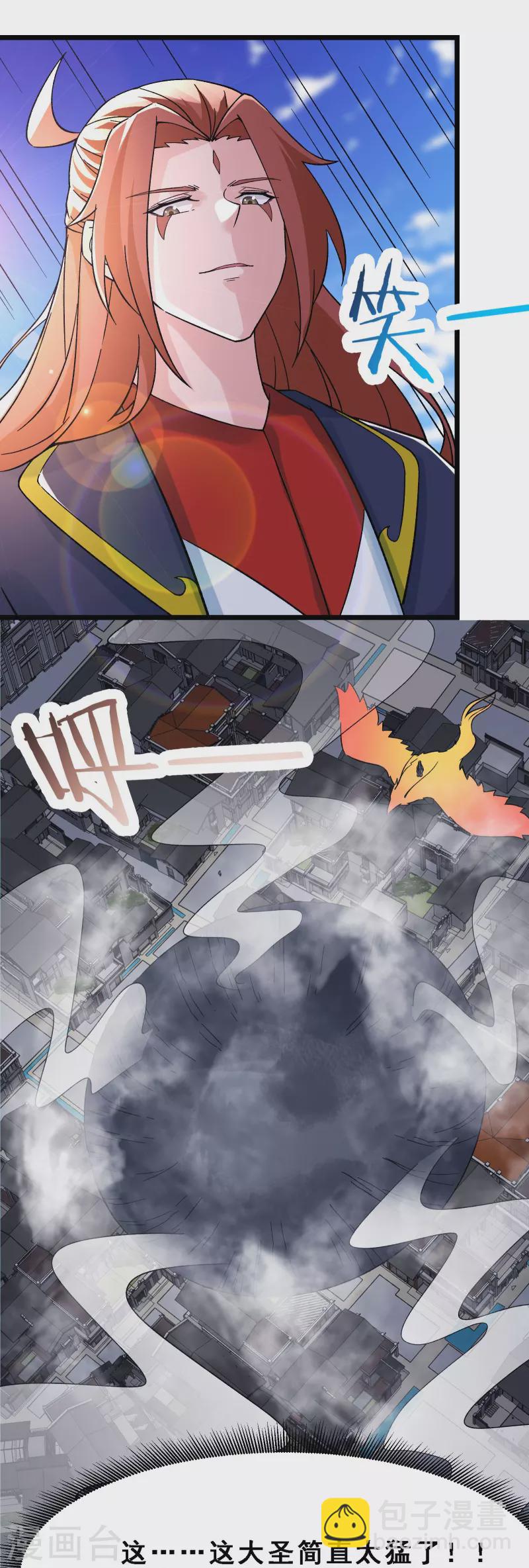 徒弟都是女魔頭 - 第62話 25倍界王拳！ - 3