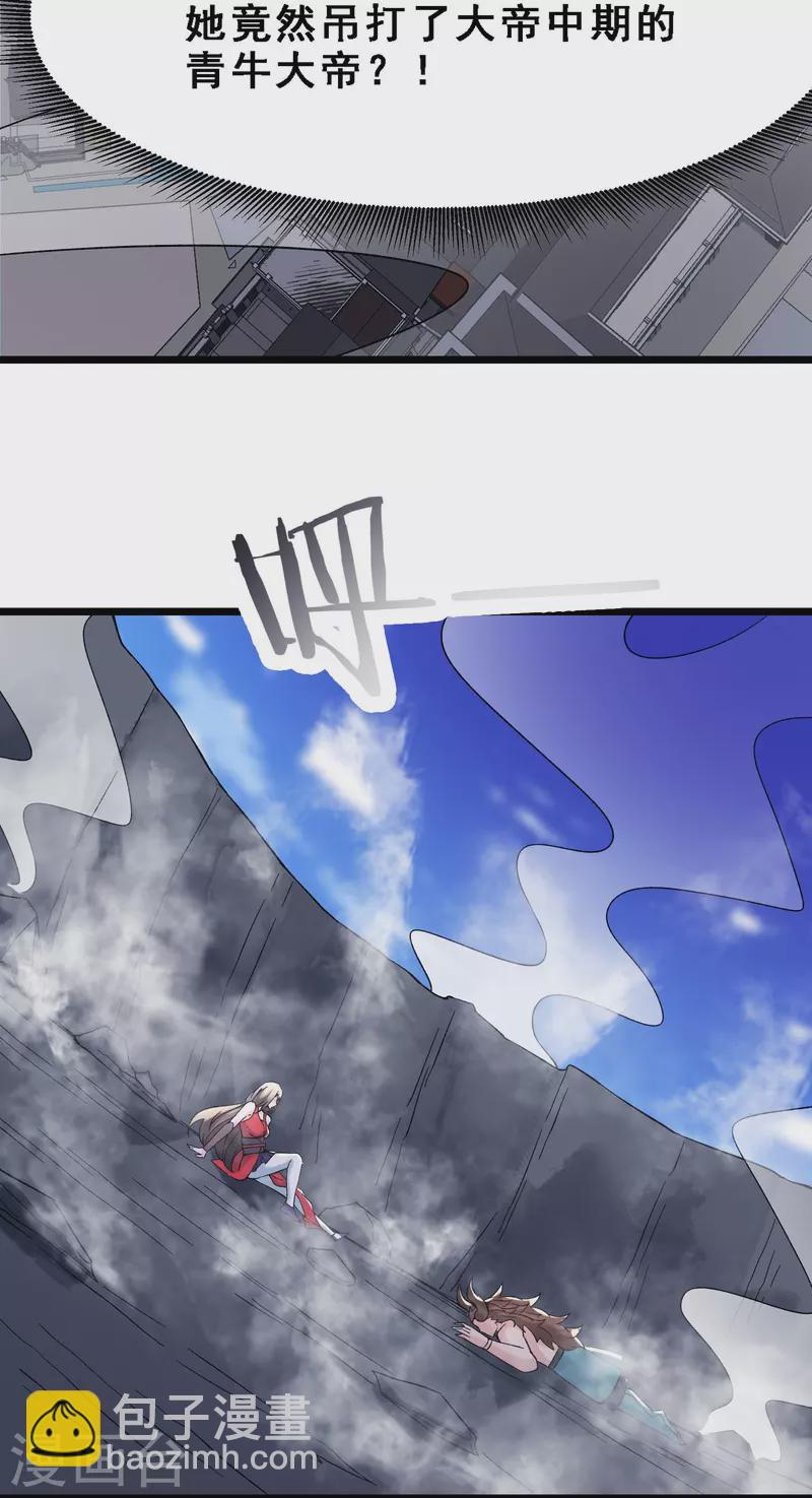 徒弟都是女魔頭 - 第62話 25倍界王拳！ - 4