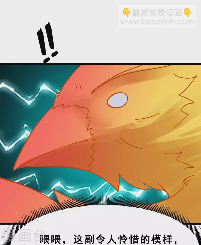 徒弟都是女魔頭 - 第62話 25倍界王拳！ - 4