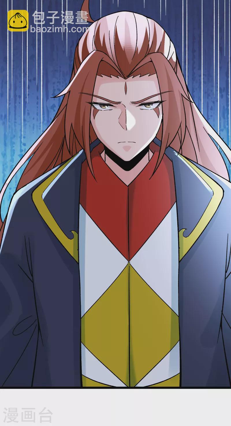 徒弟都是女魔頭 - 第62話 25倍界王拳！ - 7