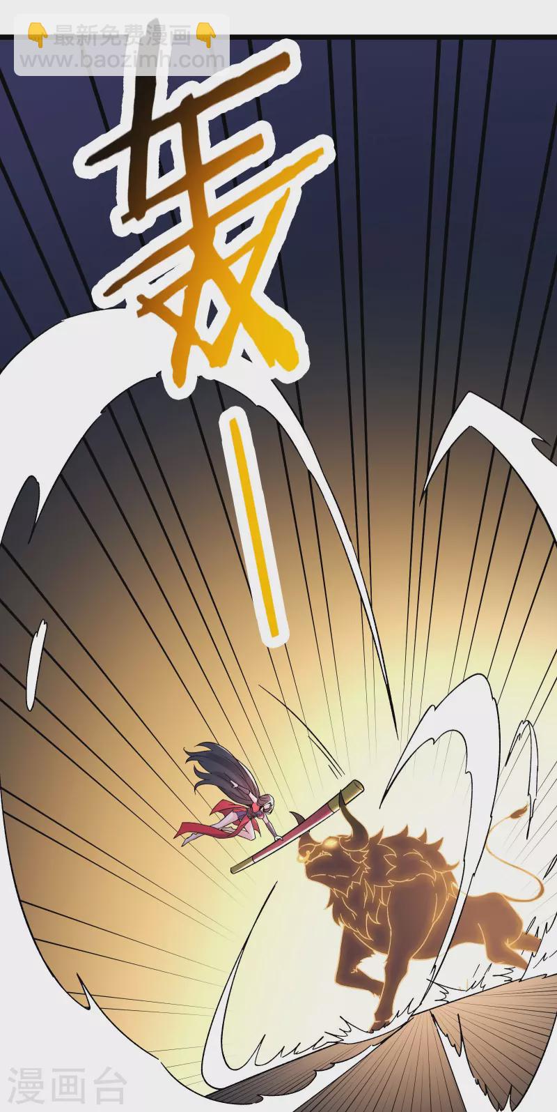 徒弟都是女魔頭 - 第62話 25倍界王拳！ - 6