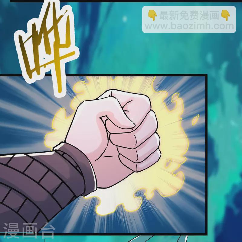 徒弟都是女魔頭 - 第62話 25倍界王拳！ - 1