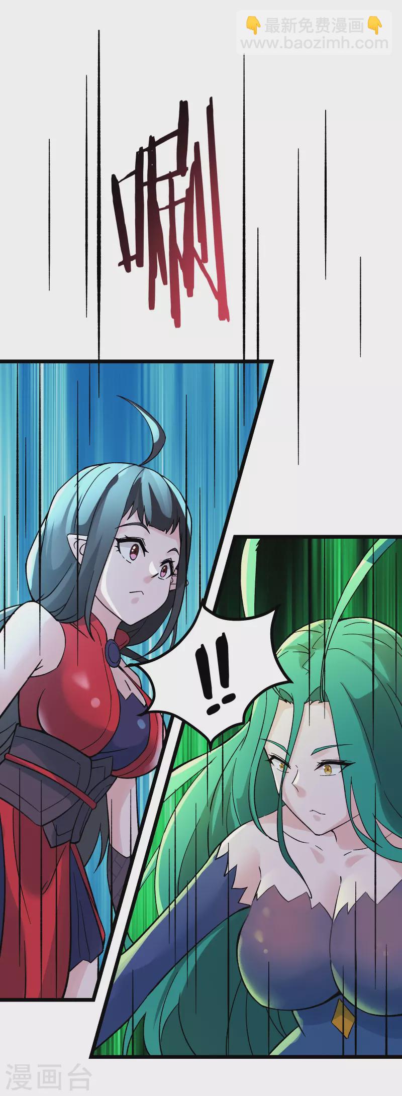 徒弟都是女魔頭 - 第64話 昊天祖龜！ - 5