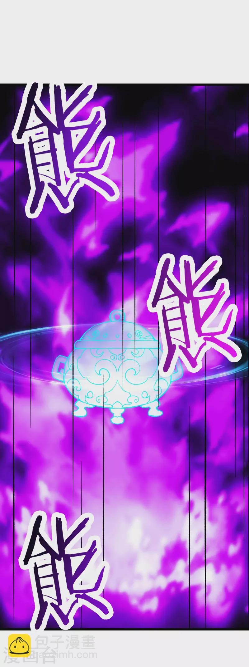 徒弟都是女魔頭 - 第64話 昊天祖龜！ - 6